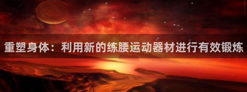 NG大舞台官网下载招商电话是多少啊