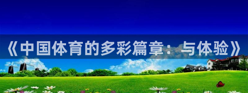 betway西汉姆