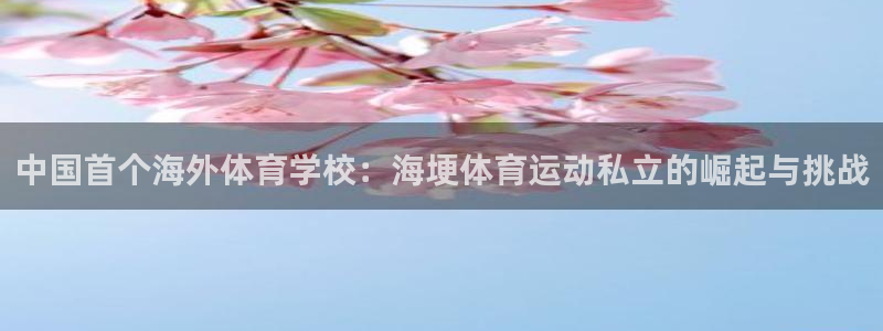 betway西汉姆