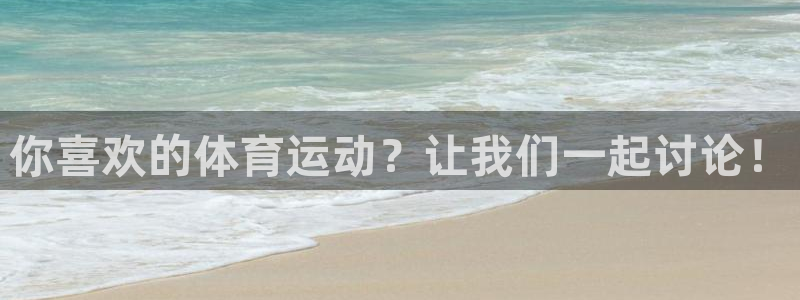 betway西汉姆官网