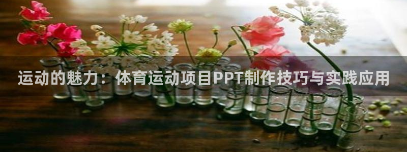 betway西汉姆联官网