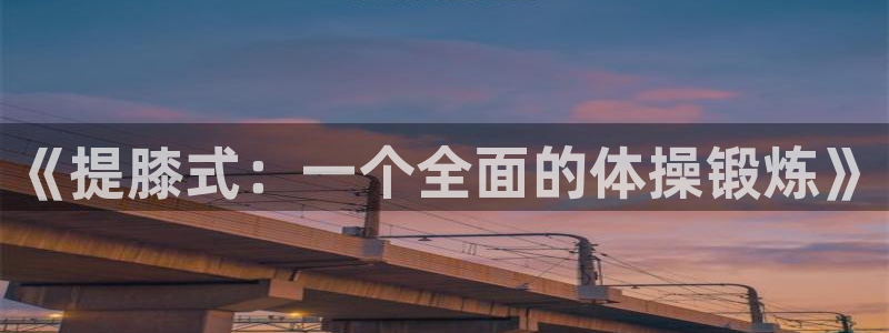 betway西汉姆联