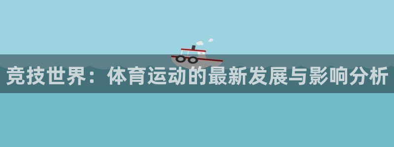 betway西汉姆联官网